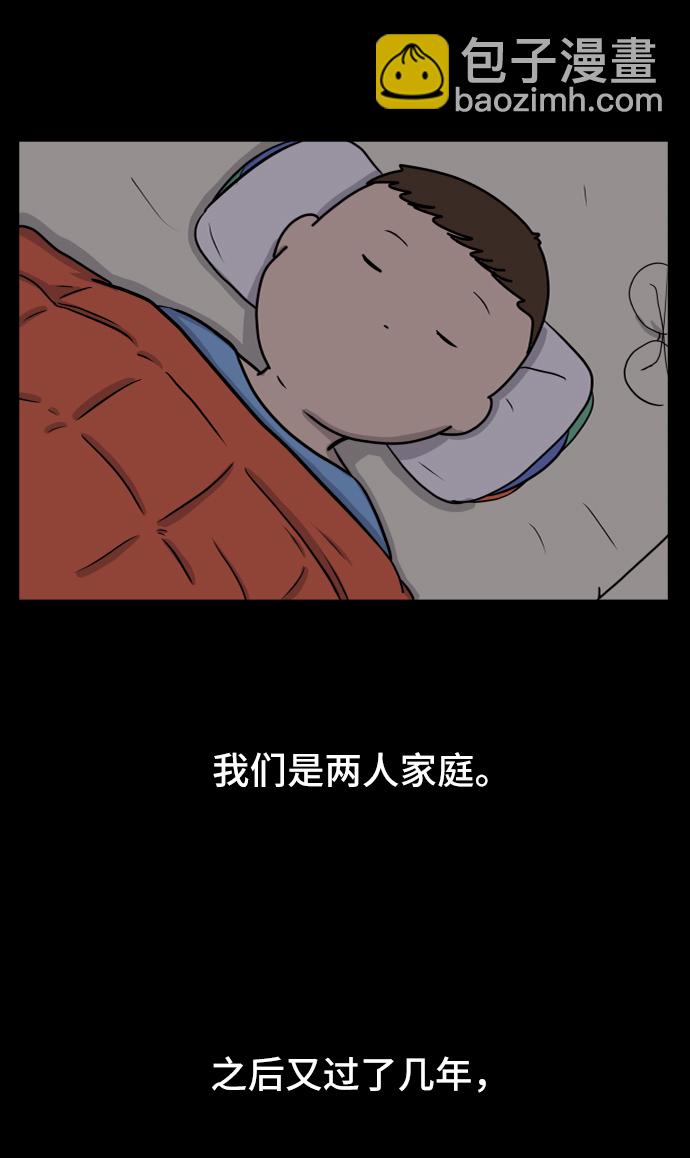 🍟末日避难所 [第40话] 熊孩子1-长夜 第46页