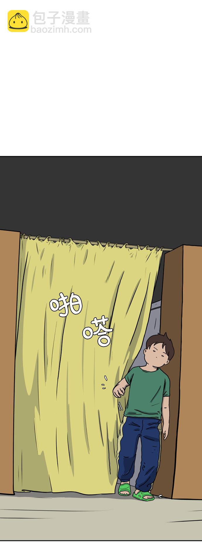 🍟末日避难所 [第40话] 熊孩子1-长夜 第7页