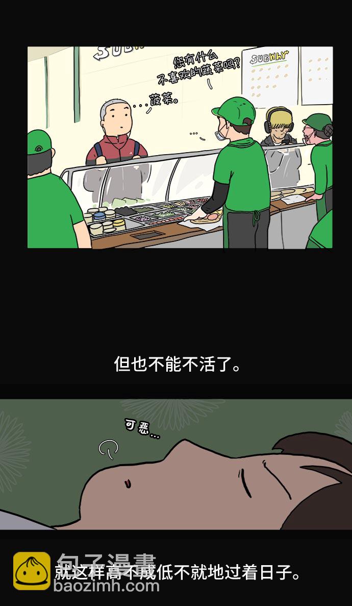 🍟末日避难所 [第5话] 逃跑作战 第40页