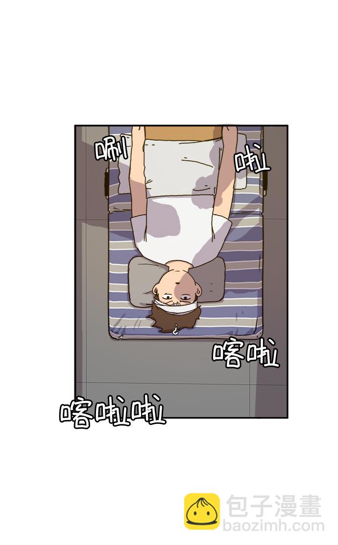 🍟末日避难所 [第5话] 逃跑作战 第5页