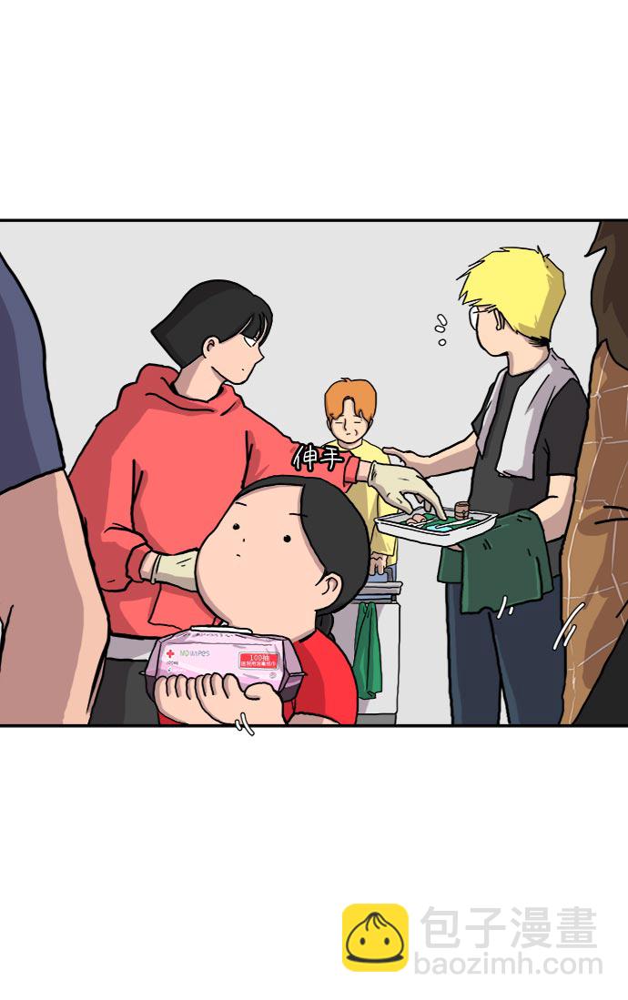 🍟末日避难所 [第5话] 逃跑作战 第6页