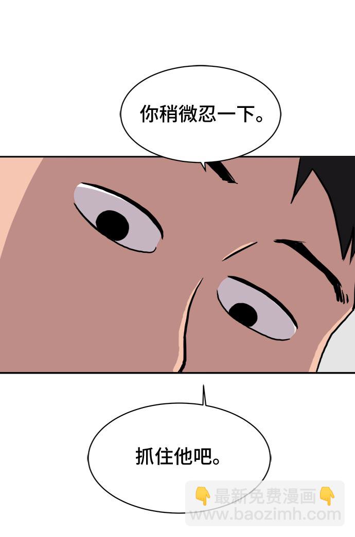 🍟末日避难所 [第5话] 逃跑作战 第7页