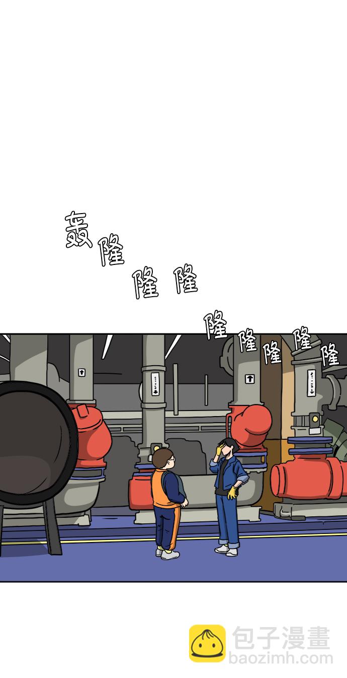 🍟末日避难所 [第44话] 和平 第18页