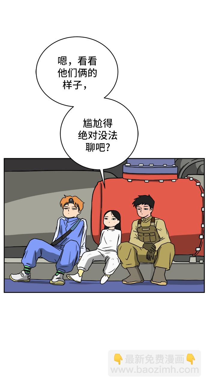 🍟末日避难所 [第44话] 和平 第20页