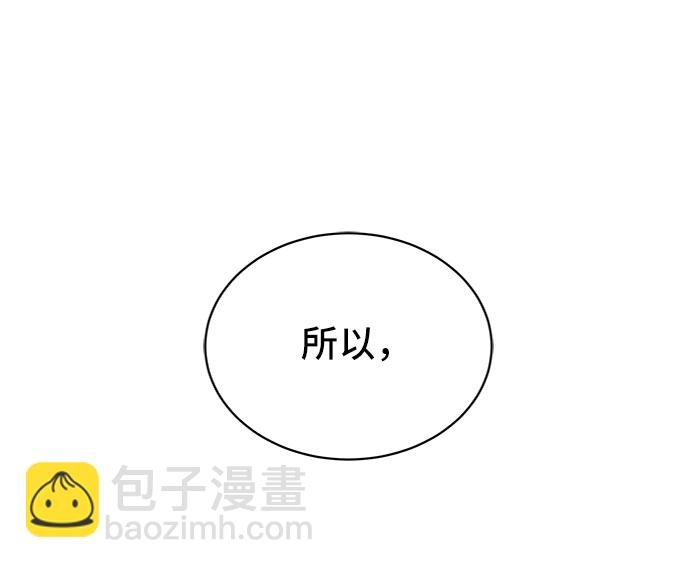 🍟末日避难所 [第44话] 和平 第26页