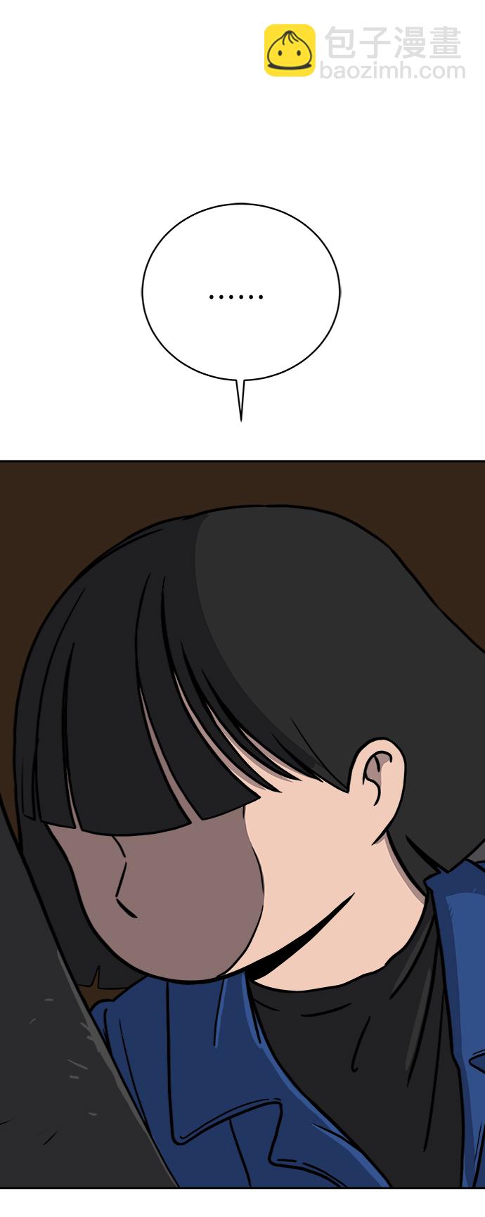 🍟末日避难所 [第44话] 和平 第3页