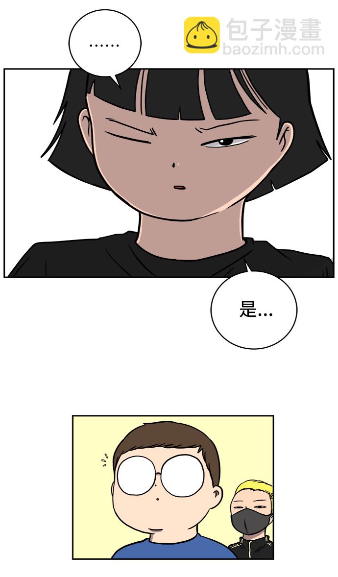 🍟末日避难所 [第44话] 和平 第41页