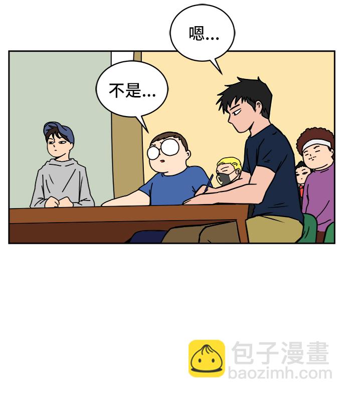 🍟末日避难所 [第44话] 和平 第44页