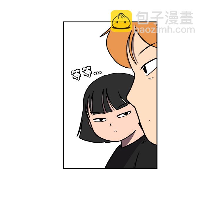 🍟末日避难所 [第44话] 和平 第50页