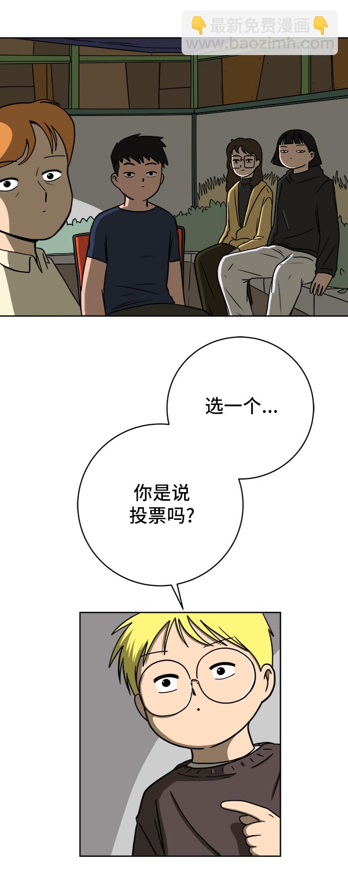 🍟末日避难所 [第46话] life goes on！ 第17页