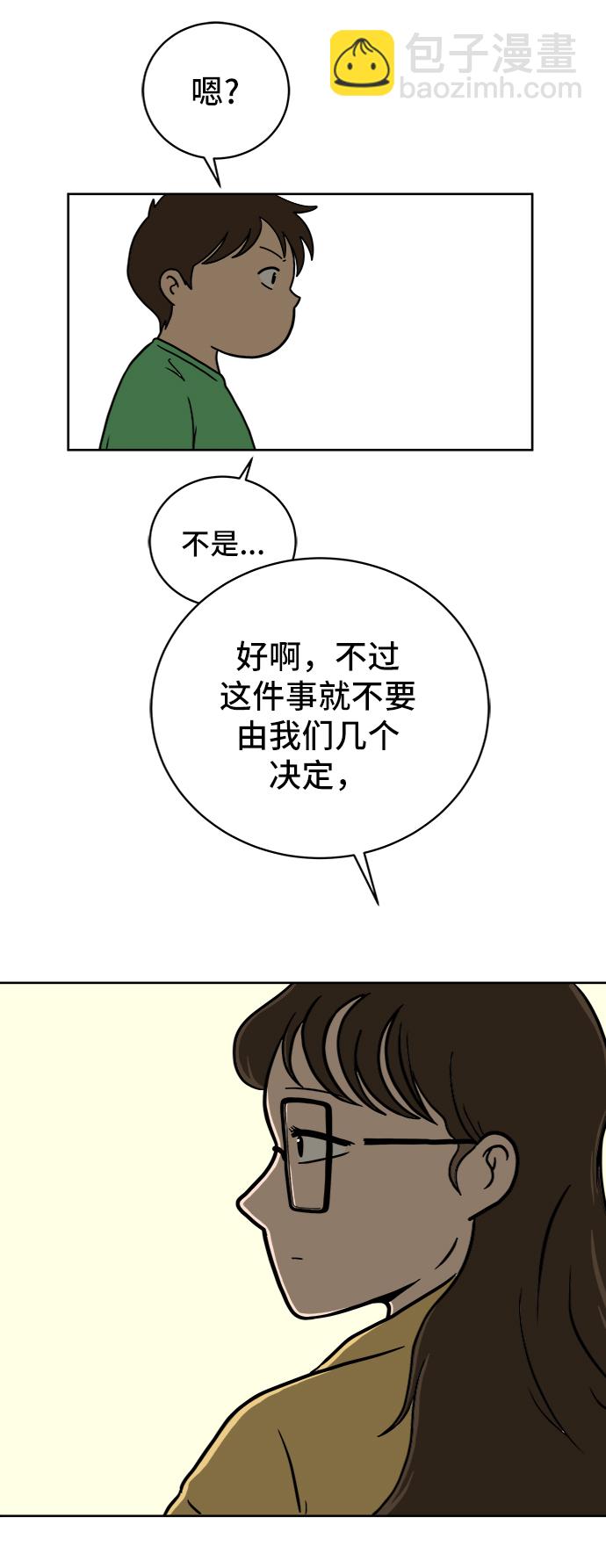 🍟末日避难所 [第46话] life goes on！ 第18页