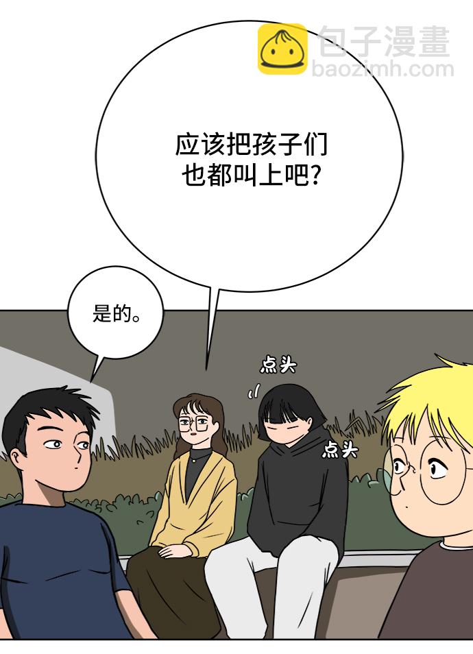 🍟末日避难所 [第46话] life goes on！ 第19页