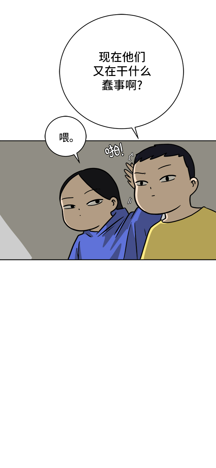 🍟末日避难所 [第46话] life goes on！ 第27页