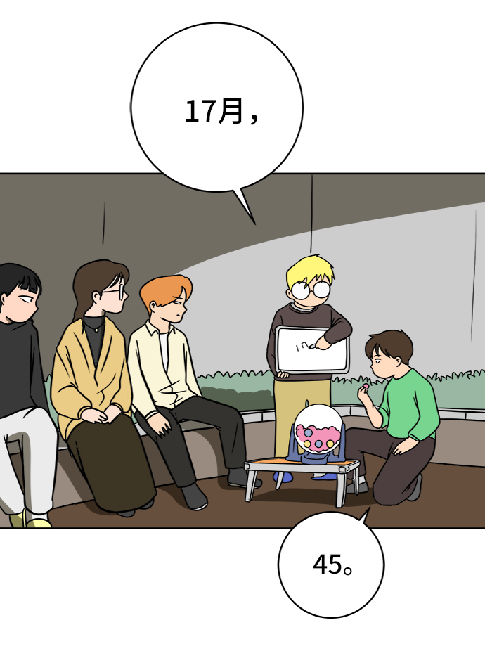 🍟末日避难所 [第46话] life goes on！ 第32页