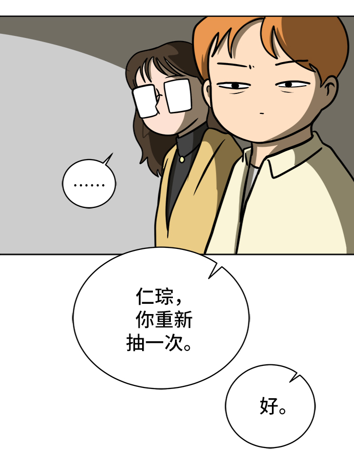 🍟末日避难所 [第46话] life goes on！ 第34页