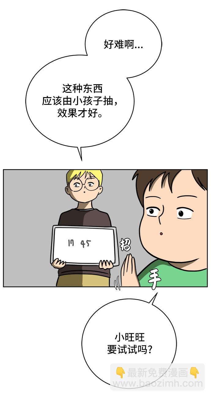 🍟末日避难所 [第46话] life goes on！ 第36页