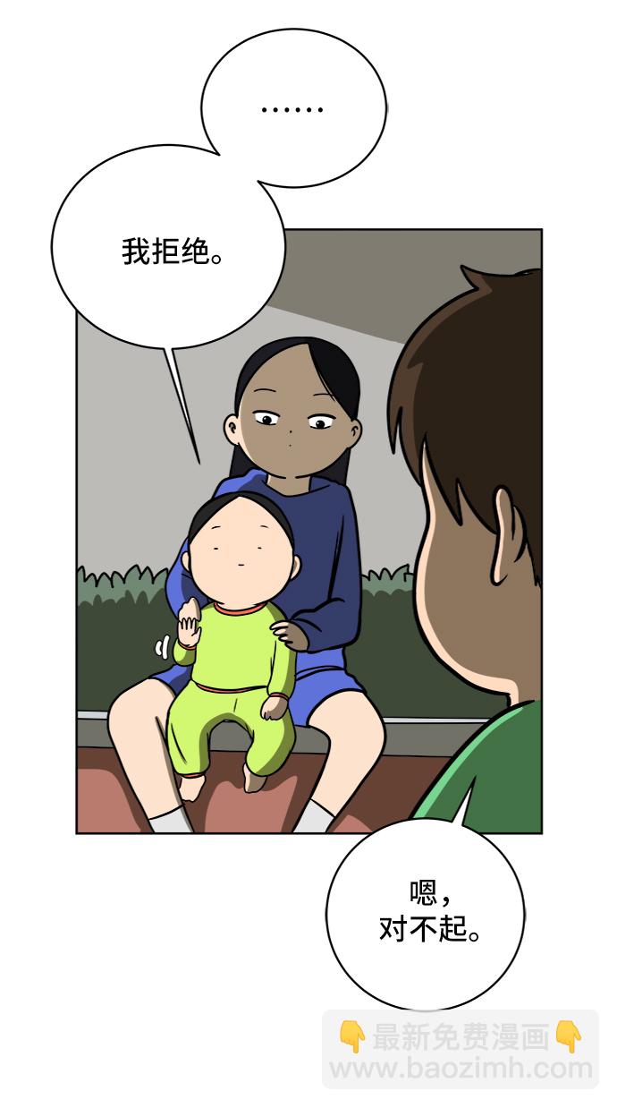 🍟末日避难所 [第46话] life goes on！ 第37页