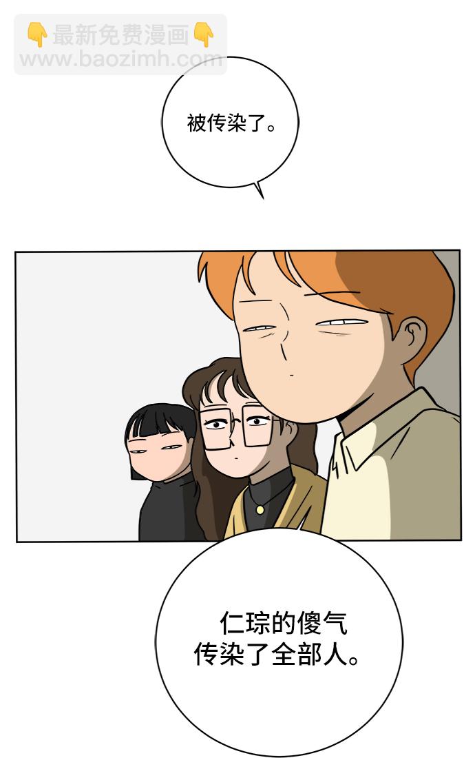 🍟末日避难所 [第46话] life goes on！ 第39页