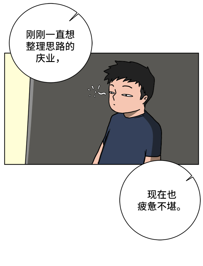 🍟末日避难所 [第46话] life goes on！ 第40页