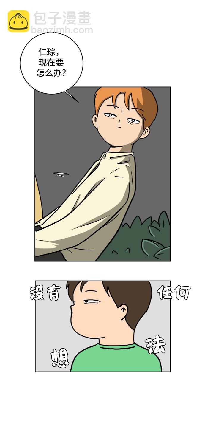 🍟末日避难所 [第46话] life goes on！ 第41页