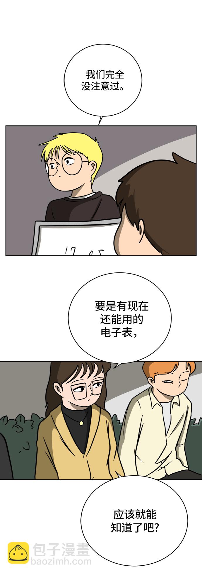 🍟末日避难所 [第46话] life goes on！ 第45页