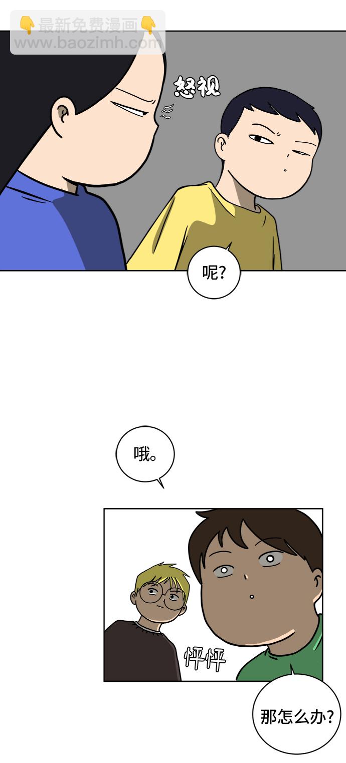 🍟末日避难所 [第46话] life goes on！ 第48页