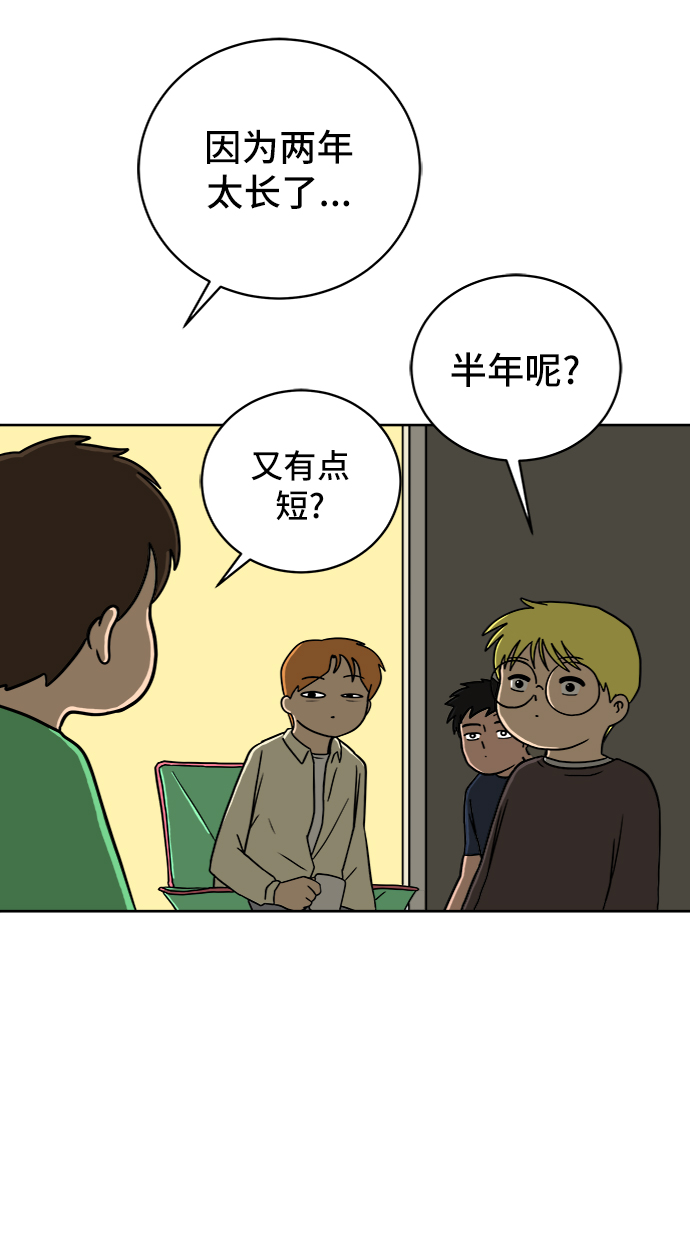 🍟末日避难所 [第46话] life goes on！ 第8页