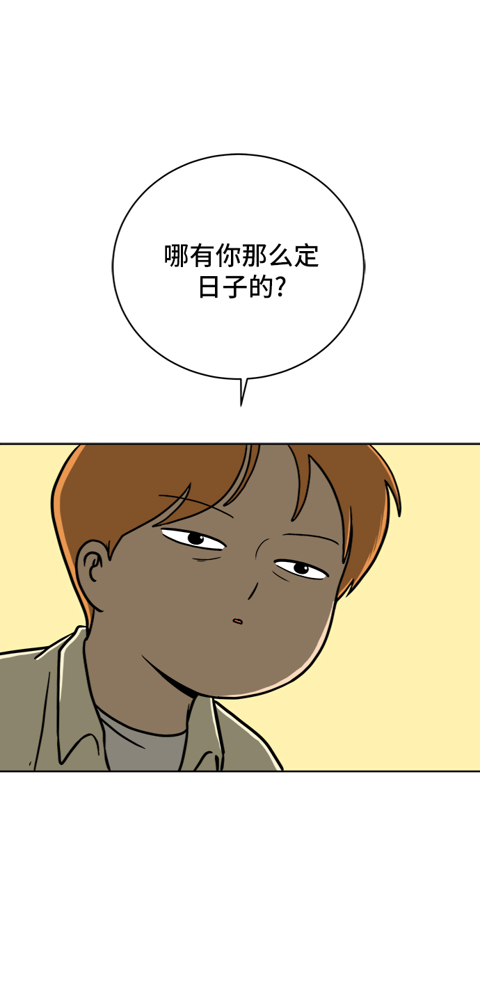 🍟末日避难所 [第46话] life goes on！ 第9页