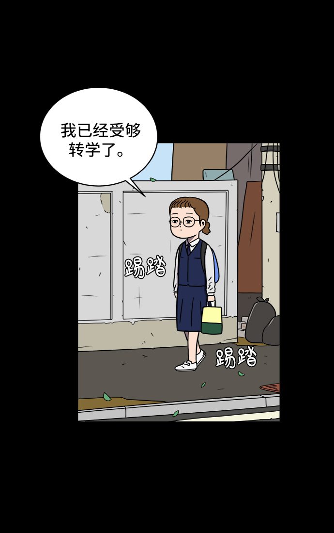 🍟末日避难所 [第48话] 治愈空间2-宝拉的过去 第10页