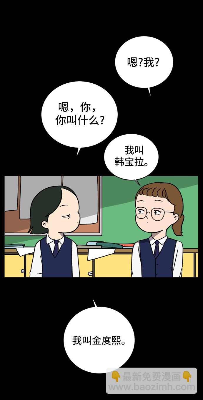 🍟末日避难所 [第48话] 治愈空间2-宝拉的过去 第13页