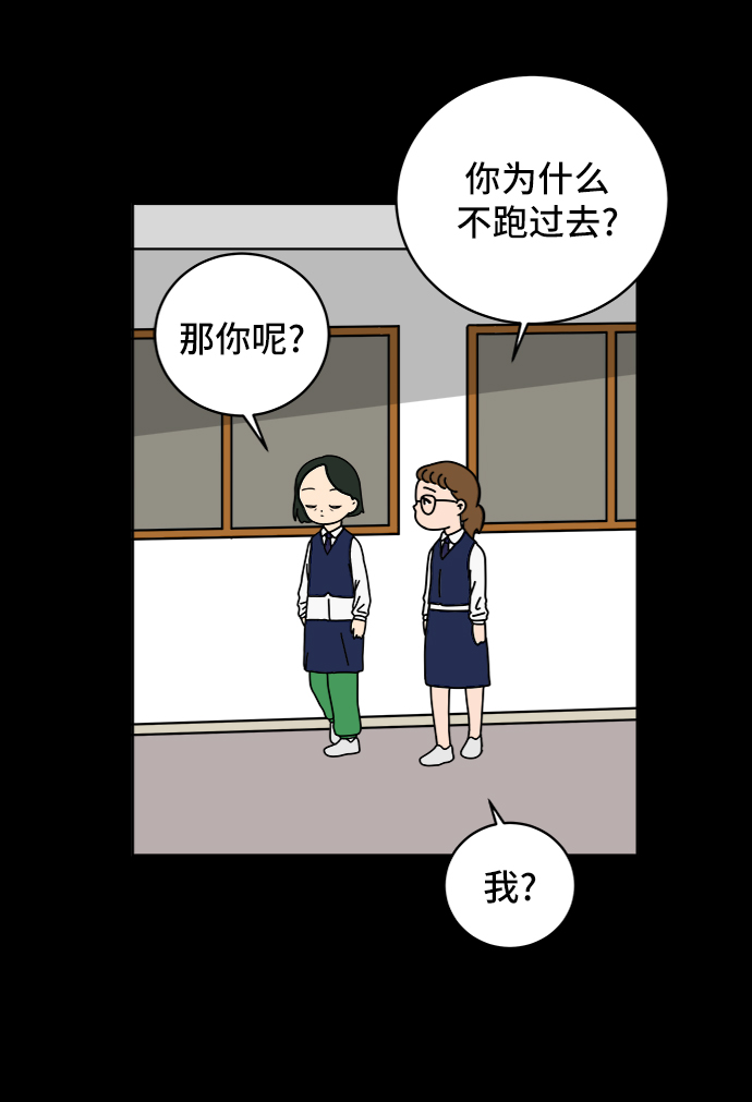 🍟末日避难所 [第48话] 治愈空间2-宝拉的过去 第14页