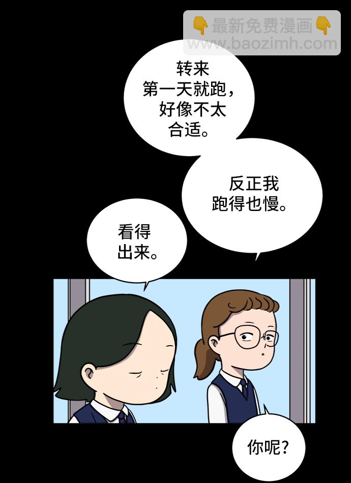 🍟末日避难所 [第48话] 治愈空间2-宝拉的过去 第15页