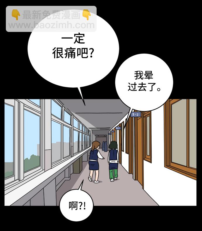 🍟末日避难所 [第48话] 治愈空间2-宝拉的过去 第17页
