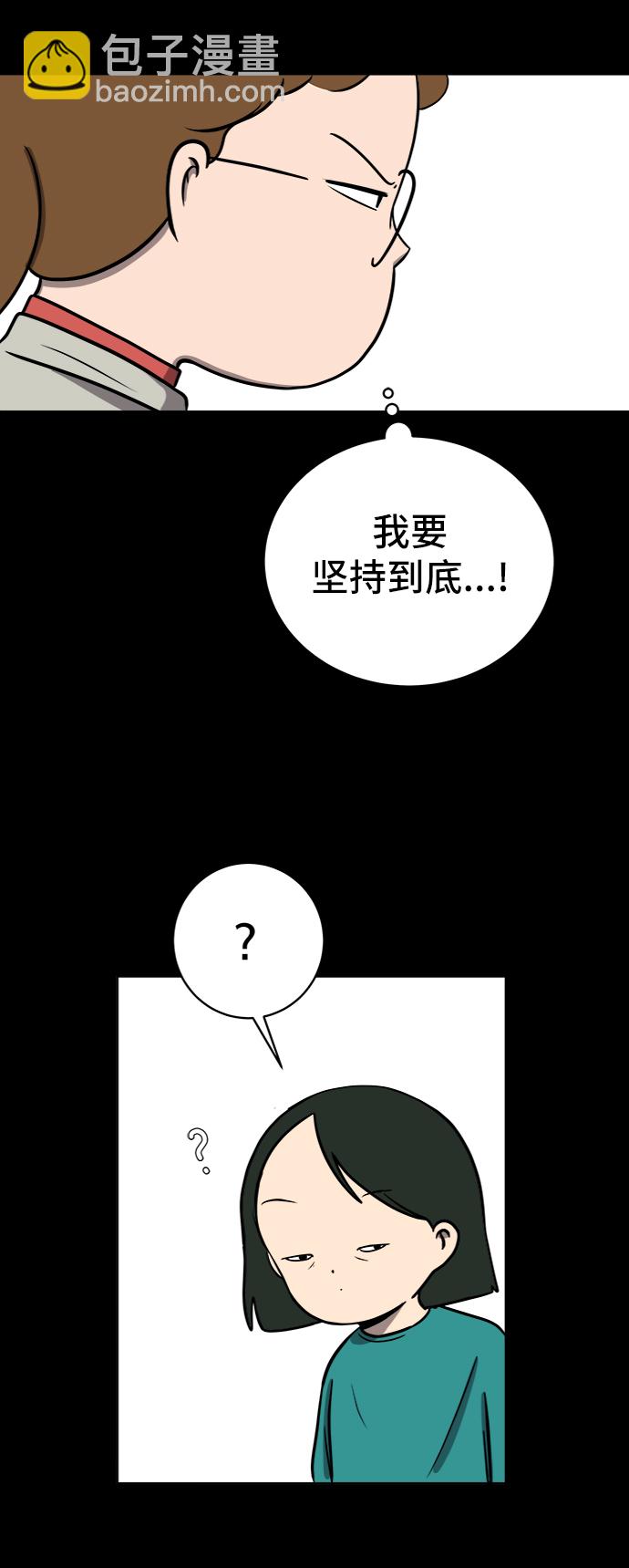 🍟末日避难所 [第48话] 治愈空间2-宝拉的过去 第32页