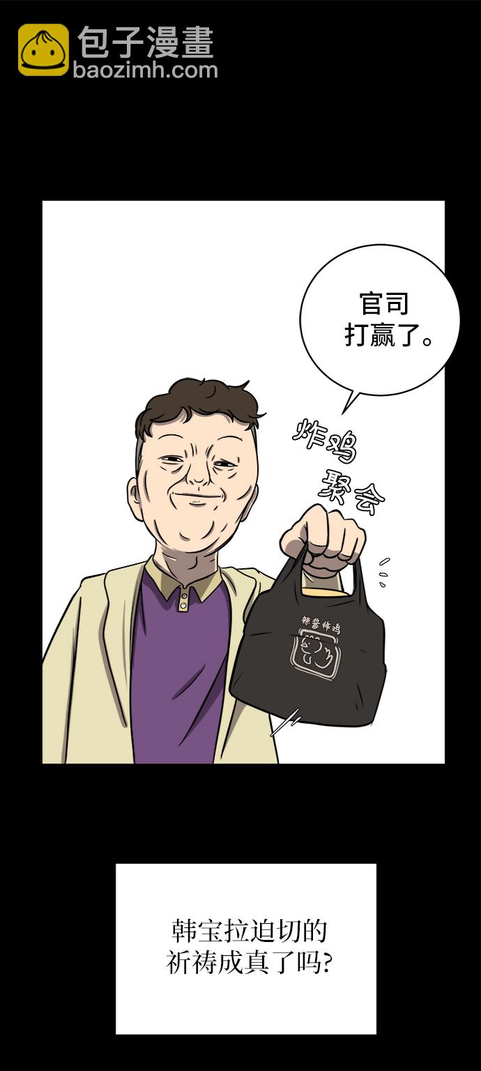 🍟末日避难所 [第48话] 治愈空间2-宝拉的过去 第34页