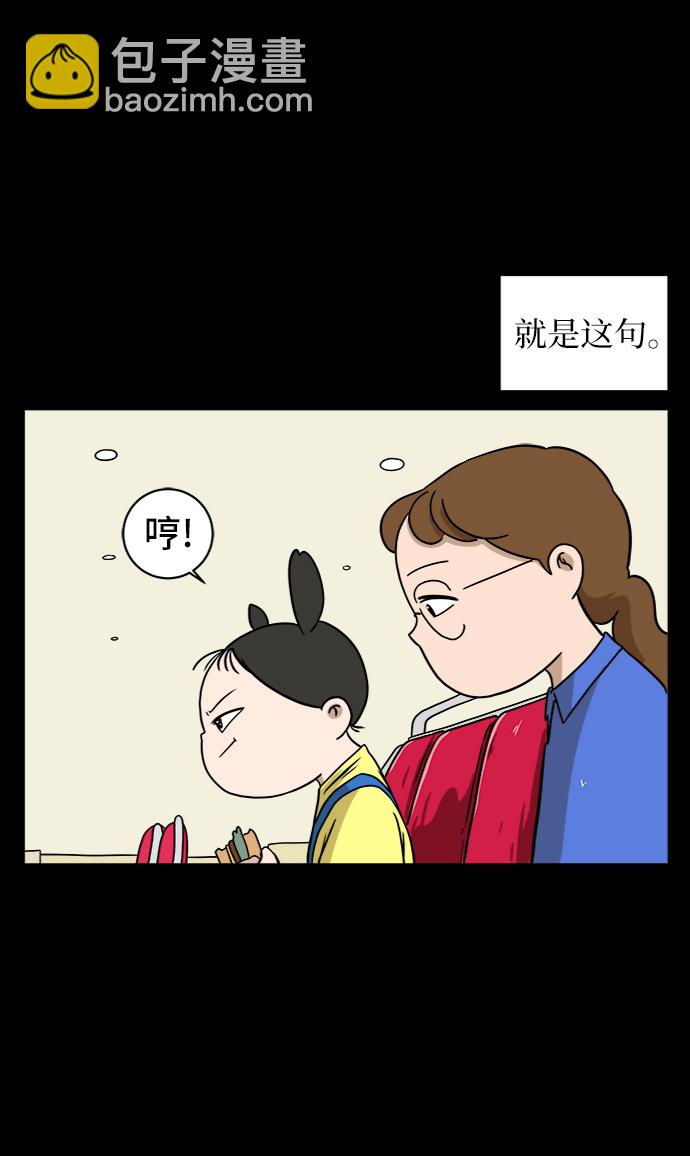 🍟末日避难所 [第48话] 治愈空间2-宝拉的过去 第45页