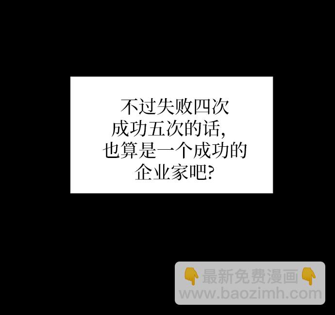 🍟末日避难所 [第48话] 治愈空间2-宝拉的过去 第6页