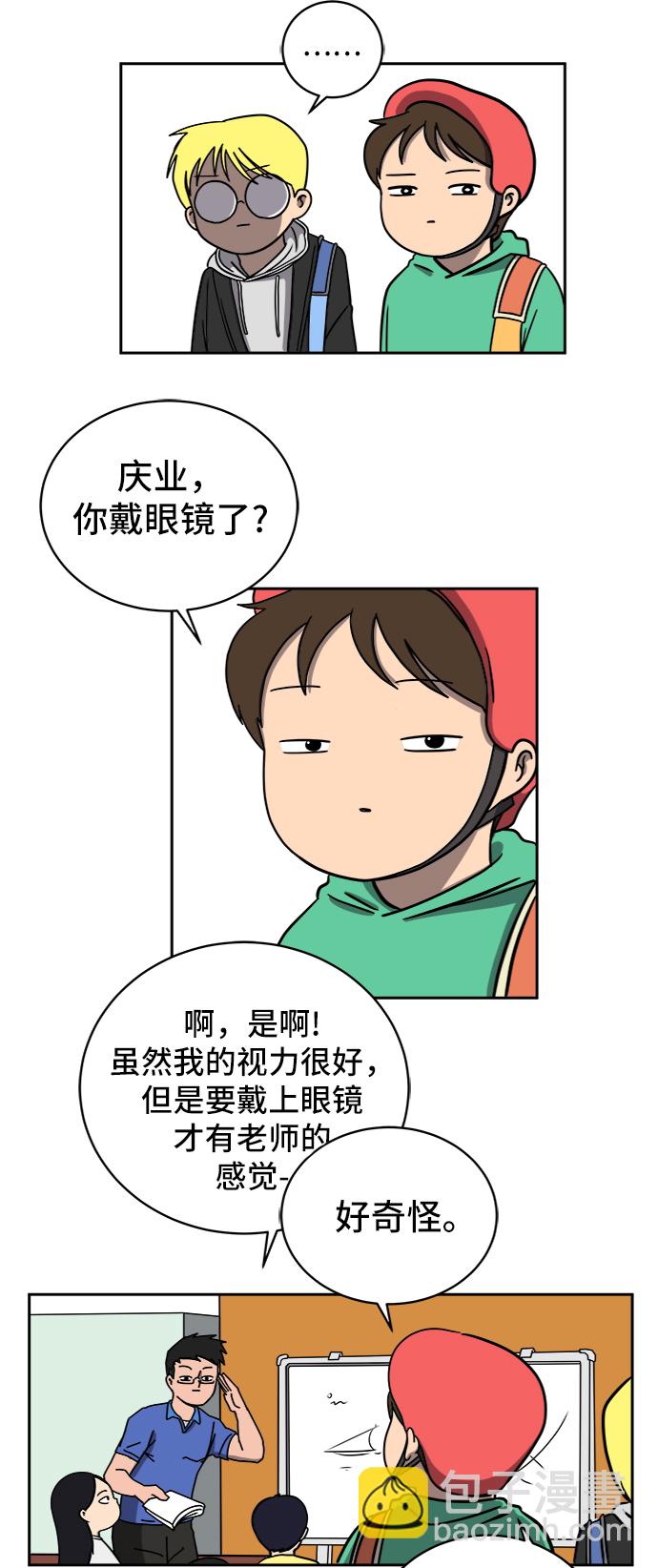 🍟末日避难所 [第50话] 卖货郎老金 第10页