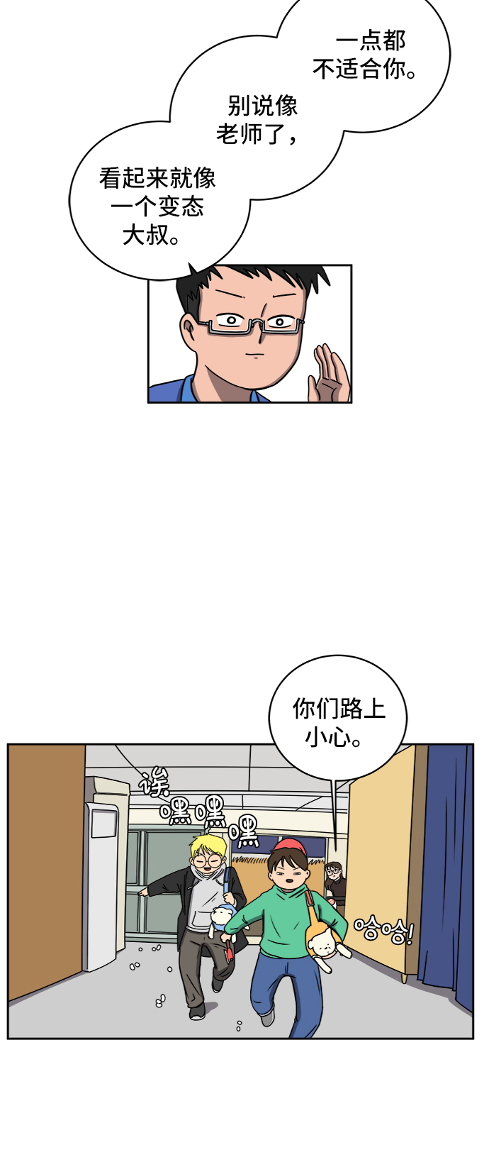 🍟末日避难所 [第50话] 卖货郎老金 第11页