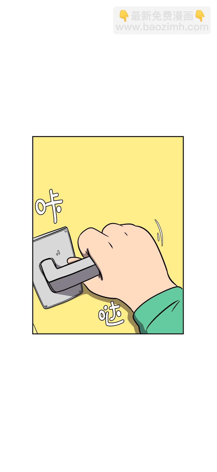 🍟末日避难所 [第50话] 卖货郎老金 第12页