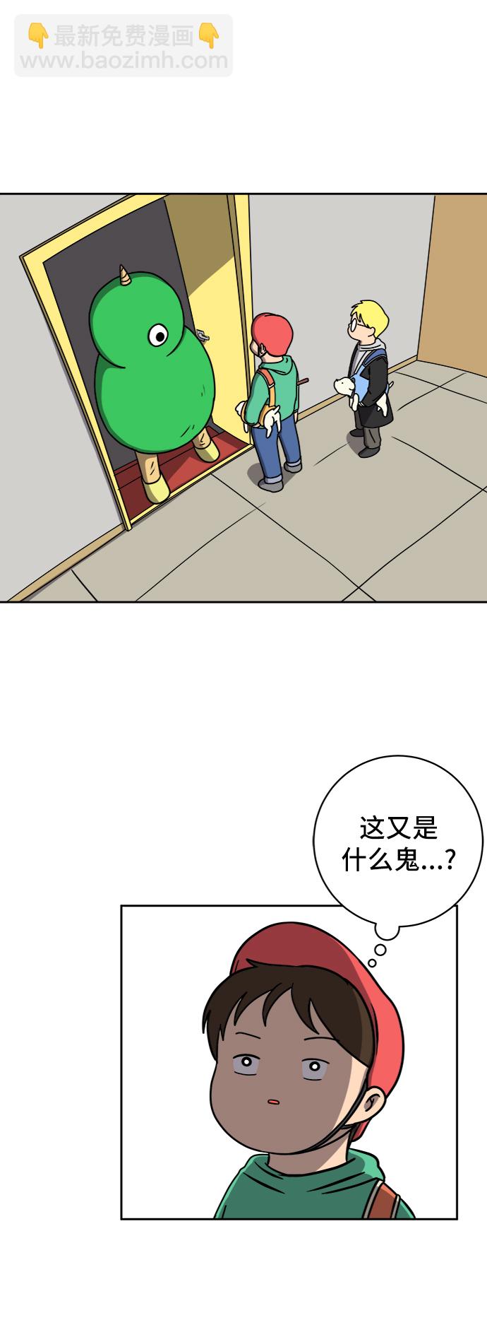 🍟末日避难所 [第50话] 卖货郎老金 第15页