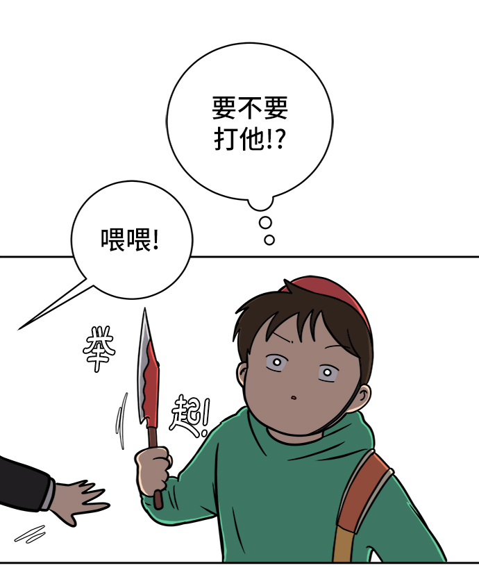 🍟末日避难所 [第50话] 卖货郎老金 第17页