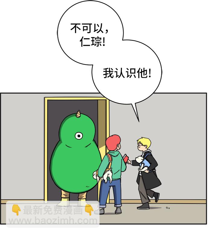 🍟末日避难所 [第50话] 卖货郎老金 第18页