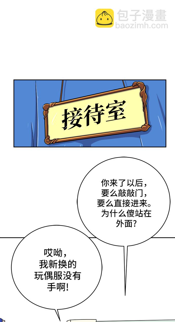🍟末日避难所 [第50话] 卖货郎老金 第21页