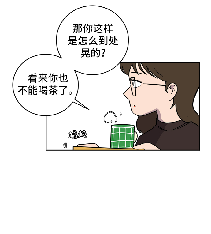 🍟末日避难所 [第50话] 卖货郎老金 第23页