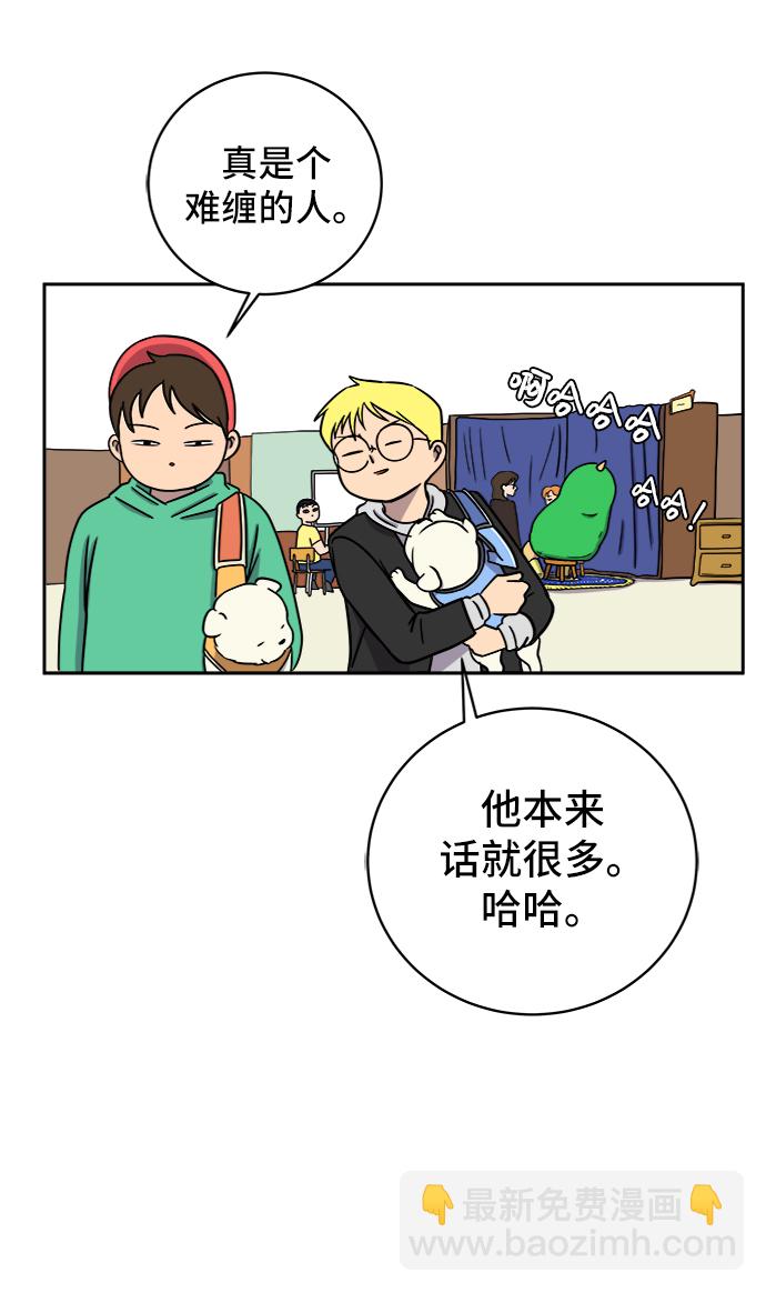 🍟末日避难所 [第50话] 卖货郎老金 第34页