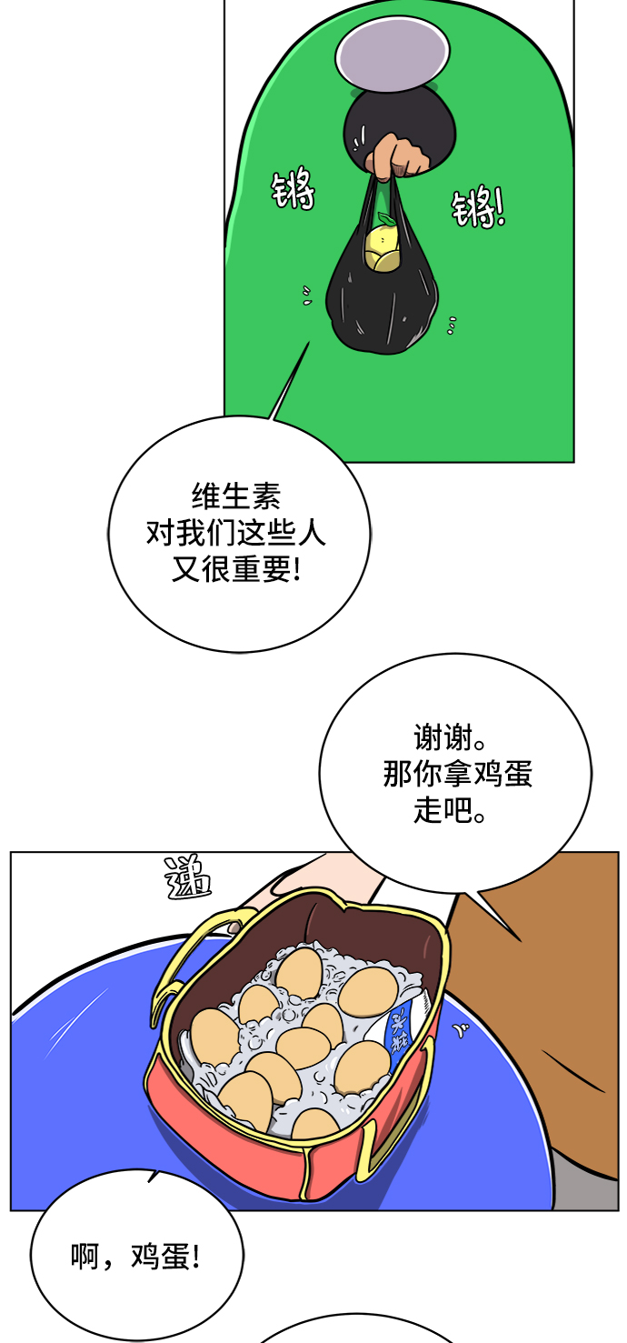 🍟末日避难所 [第50话] 卖货郎老金 第36页