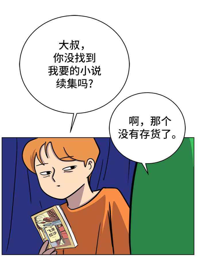 🍟末日避难所 [第50话] 卖货郎老金 第38页
