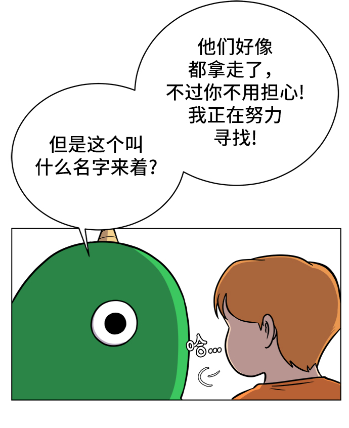 🍟末日避难所 [第50话] 卖货郎老金 第39页