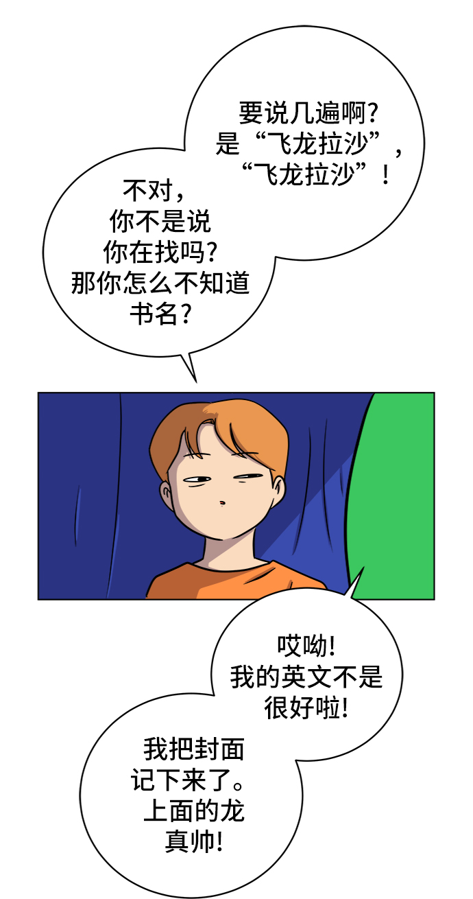 🍟末日避难所 [第50话] 卖货郎老金 第40页